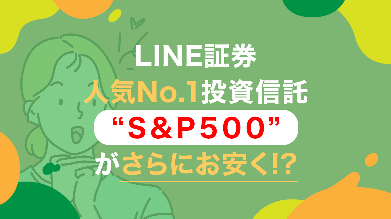Line での おとりひき #177 | on-estudi.com